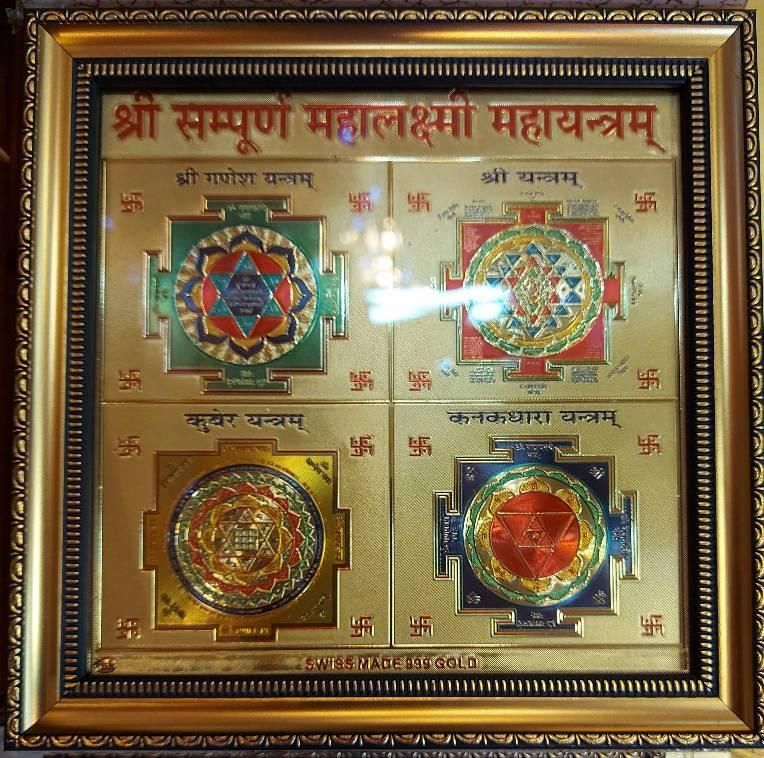 Шри Сампурна Маха Лакшми Маха янтра (богатство и процветание), 15*15см.