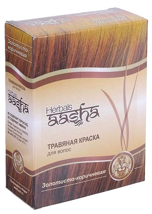 Ааша травяная краска для волос Золотисто-коричневая, 6 пак. по 10г. Aasha Herbals.
