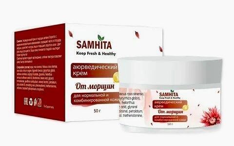Аюрведический крем для лица "От морщин" Самхита (Samhita), 50 г. 