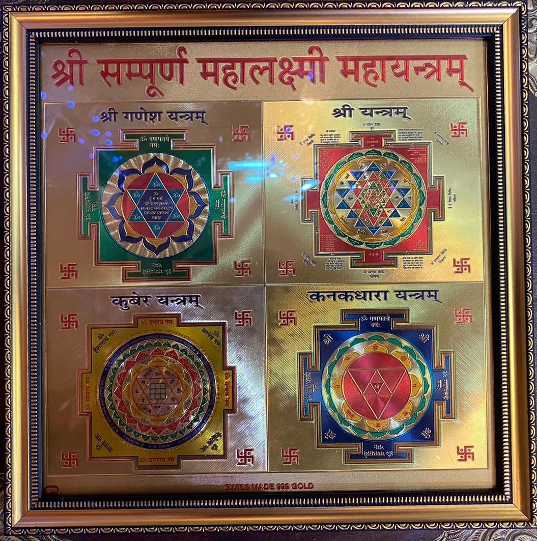 Шри Сампурна Маха Лакшми Маха янтра (богатство и процветание), 25*25см.