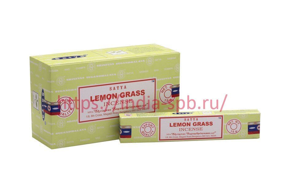 Благовония Satya Lemon Grass (Лемонграсс) 15 гр