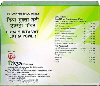 Дивья Мукта Вати, 120шт.в уп., Divya Mukta Vati, Divya Pharmacy. -5