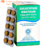 Гулучади Кватхам, для лечения аллергии, 100 шт, Коттаккал Аюрведа; Guluchyadi Kwatham.