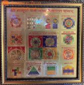 Шри сампурна кашта нивааран янтра (устранение препятствий, благополучие), в рамке 25х25