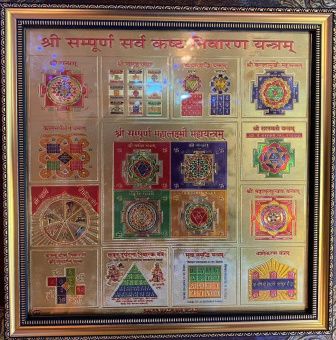 Шри сампурна кашта нивааран янтра (устранение препятствий, благополучие), в рамке 25х25 -5