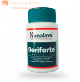Герифорте для иммунитета и оздоровления организма, Хималая, 100табл. Geriforte Himalaya.