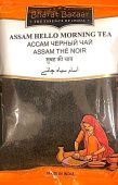 Чай черный Ассам, индийский, гранулированный, Бхарат Базар, 300 г. ASSAM HELLO MORNING BLACK TEA, Bharat Bazaar.