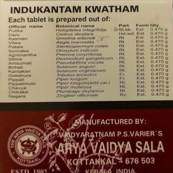 Индукантам Кватхам против респираторных заболеваний,100шт,  Indukantam Kwatham, Kottakkal Ayurveda.