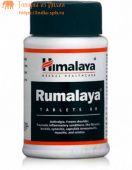 Румалая, для мышц и суставов, Хималая, 60 шт. в упаковке Rumalaya,Himalaya