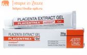  Плацентрекс гель, омолаживающий, 20г. Placenta extract gel.