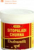 Ситопалади чурна, Вьяс, 50г. Sitopaladi churna.