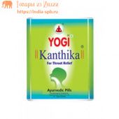 Йоги Кантика при болях в горле , от кашля ,  аюрведические горошки на травах 70 гранул. Yogi Kanthika Yogi Ayurveda.