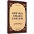 Аштанга-хридая-самхита комплект из 2 книг