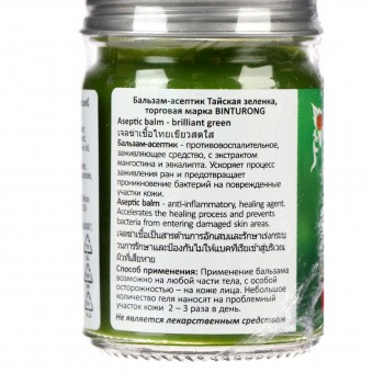 Бальзам-асептик тайская зеленка Binturong Aseptic Balm Brilliant Green, 50 г -5