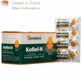 KOFLET-H Orange with Honey Himalaya (Леденцы от кашля с Апельсиновым вкусом и медом, Кофлет-Х, Хималая), 1 блистер (6 таб)