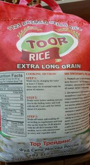 Рис Басмати экстра длинное зерно, пропаренный, 5кг -5