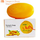 Васу аюрведическое мыло с Куркумой, антибактериальное, 125 г. Vasu.