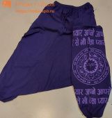 Штаны афгани, цвет фиолетовый, хлопок. р-р S/M, L/XL. Непал. 