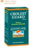 Cholest Guard Goodcare Холест Гуард 60 шт. в уп.